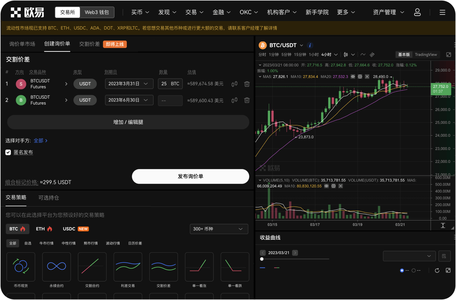 ASTAR官网的高性能计算研究院研究方向是什么